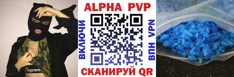 Купить закладки  Ипатово  А ПВП Crystall 