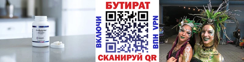 Купить закладки Ипатово БУТИРАТ буратино
