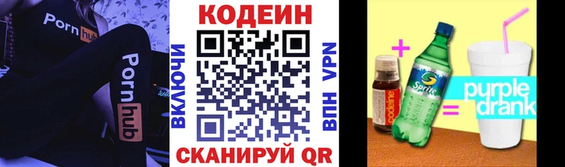 Купить закладки  Ипатово  Кодеин напиток Lean (лин) 