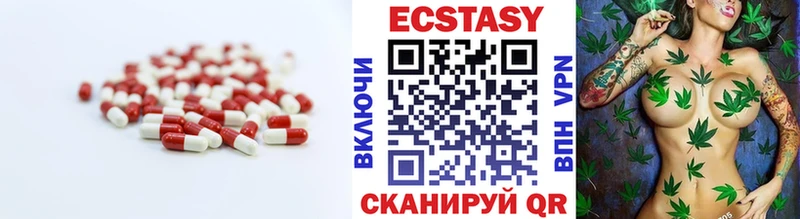 ЭКСТАЗИ 99%  Купить где  Ипатово 