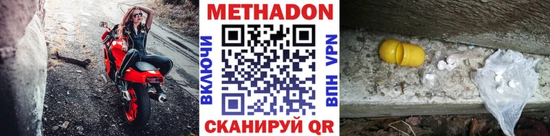 МЕТАДОН мёд  Купить закладки  Ипатово 